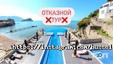 Бусоль Вояж, туристичне агентство фото