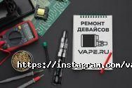 Vape.ru, вейп-шоп фото
