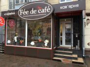 Fee de cafe, кафе фото