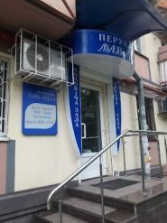 Лаванда, перукарня фото