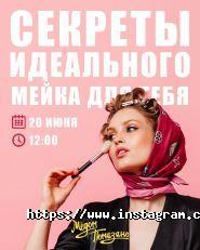 Медом намазано, б'юті-бар фото