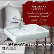 Santan, магазин сантехніки фото