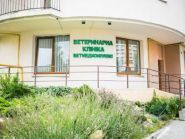 Ветмаркет, зоомагазин фото