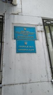 Державна податкова інспекція Суворовського району фото