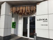 Lovka Cafe, кафе фото