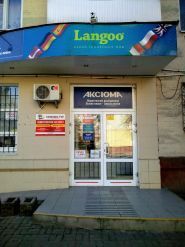 Langoo, курси іноземних мов фото