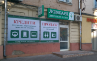 Синдикат+, сеть ломбардов фото