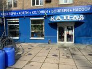 Крапля, магазин сантехніки та кераміки фото