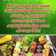 Империя мяса, магазин Империя мяса, магазин фото