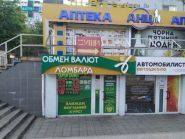 Кіт груп плюс, мережа ломбардів фото