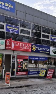 Техносток, мережа комісійних магазинів фото