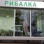 axon CarpZander.com.ua, магазин рибальських товарів фото