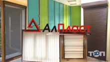 Алпласт, магазин вікон та жалюзі фото