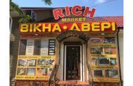 Rich Market, магазин дверей и окон фото