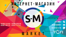 S-m. Market, інтернет-магазин фото