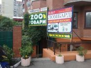 Альт-ломбард фото