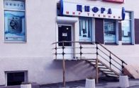 Цифра, магазин побутової техніки фото