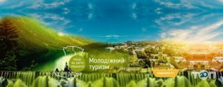 Молодежный туризм, туристическое агентство фото