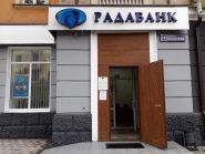 Радабанк фото