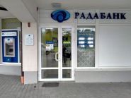 Радабанк фото