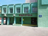 Обласна бібліотека для молоді фото