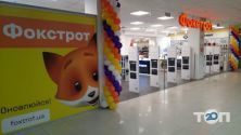 Фокстрот, магазин побутової техніки фото