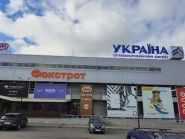 Фокстрот, магазин побутової техніки фото