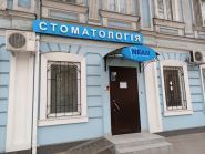 NEAN, стоматологічний центр фото
