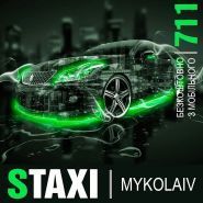 STaxi 711, служба таксі фото
