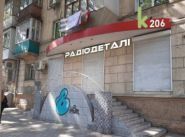 К206, магазин электроники фото