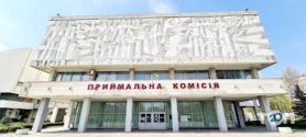 Прийомна комісія КНУ імені Тараса Шевченка фото
