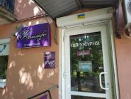 Комільфо, салон краси фото