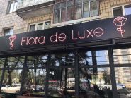 Flora de Luxe, квітковий магазин фото