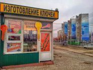 Мастерская по изготовлению ключей фото
