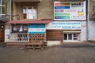 Табак Харьков, магазин кальянов фото