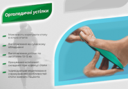 Ортез Про, медичні товари та медтехніка фото