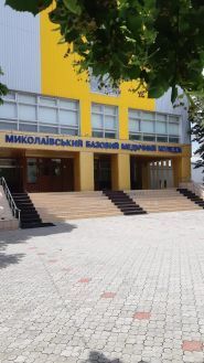 Миколаївський базовий медичний коледж фото