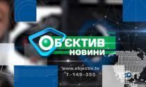 Об'єктив, медіа група фото