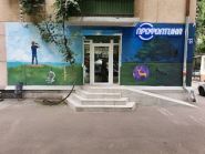 Профоптіка, магазин оптичних приладів фото