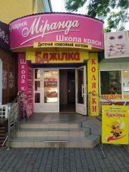 Бджілка, дитячий комісійний магазин фото