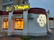 Магазин продуктів бджільництва на вулиця Героїв Праці фото