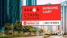 Марік, рекламне агентство фото