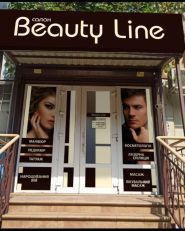 Beauty Line, салон краси фото