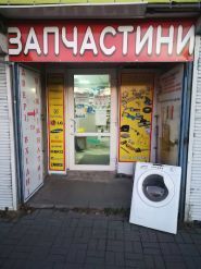 VinService, ремонт бытовой техники, магазин запасных частей фото