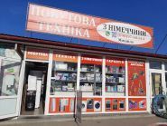 Техніка з Німеччини на Шептицького фото