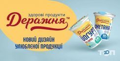 Деражнянський молочний завод ТМ Здоровий світ фото