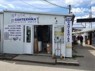 Торпедо, магазин сантехніки фото