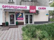 Medi, салон ортопедичних виробів фото