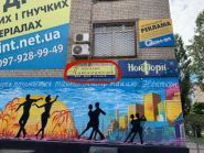 Все для танцев Потанцуем магазин товаров для танцев фото