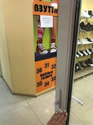 Джой, взуттєвий магазин фото